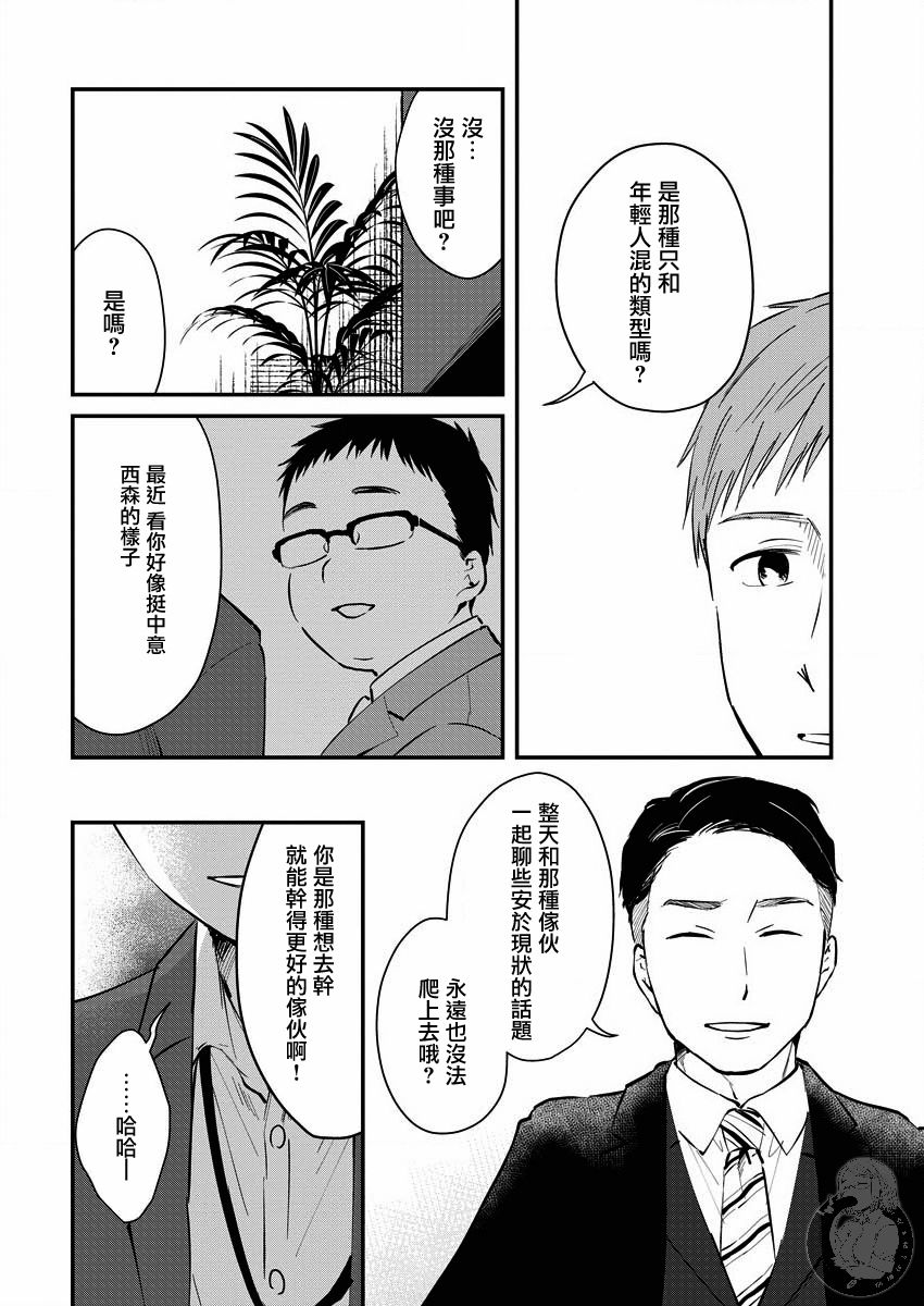 《夜鹰魅影》漫画最新章节第5话 夫妇交流免费下拉式在线观看章节第【25】张图片