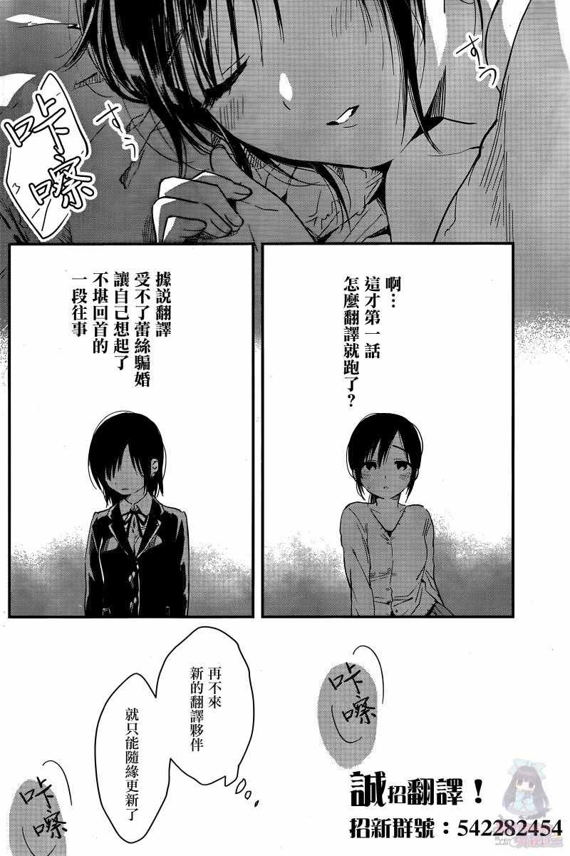 《夜鹰魅影》漫画最新章节第1话 口红相交免费下拉式在线观看章节第【34】张图片