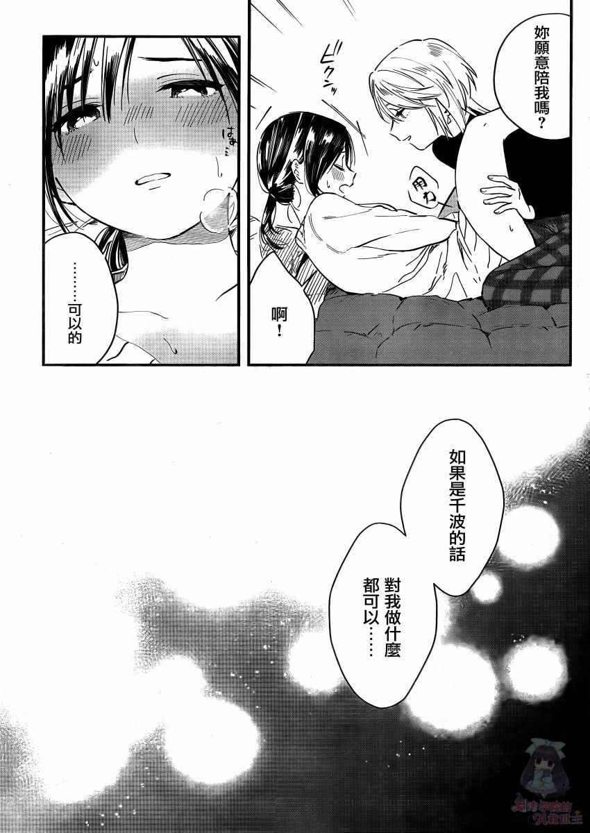 《夜鹰魅影》漫画最新章节第3话 焦躁涌来免费下拉式在线观看章节第【31】张图片