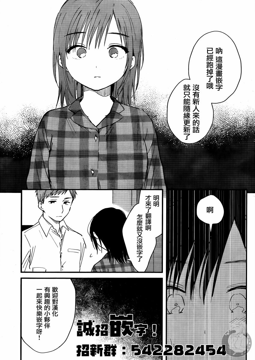 《夜鹰魅影》漫画最新章节第2话 心灵岔路免费下拉式在线观看章节第【34】张图片