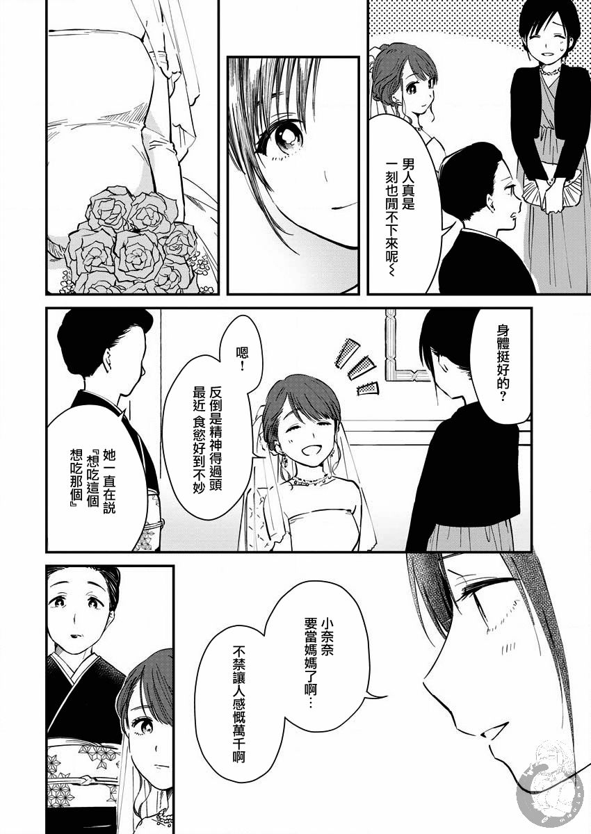 《夜鹰魅影》漫画最新章节第5话 夫妇交流免费下拉式在线观看章节第【7】张图片