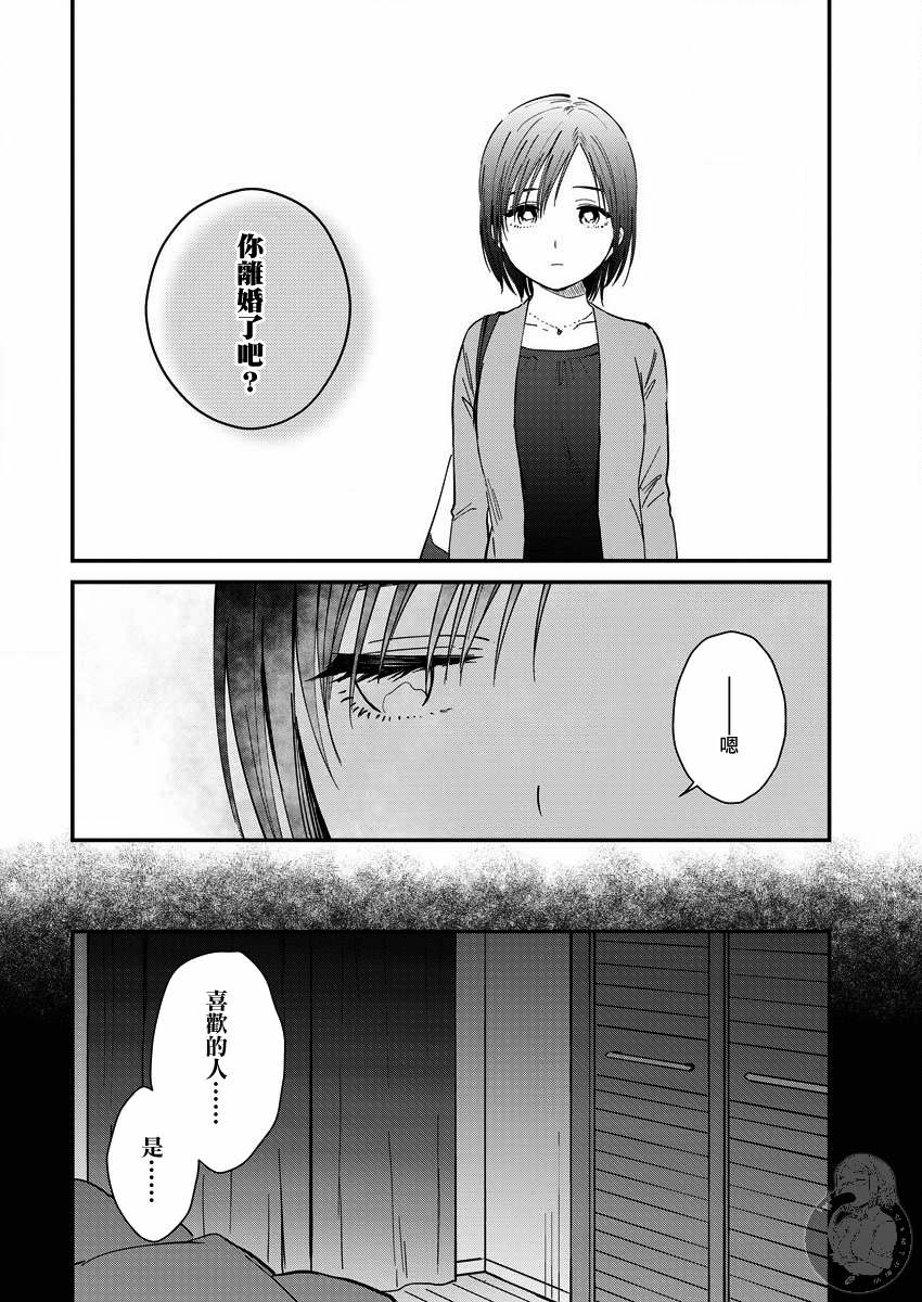 《夜鹰魅影》漫画最新章节第6话 嘴唇、相接免费下拉式在线观看章节第【21】张图片