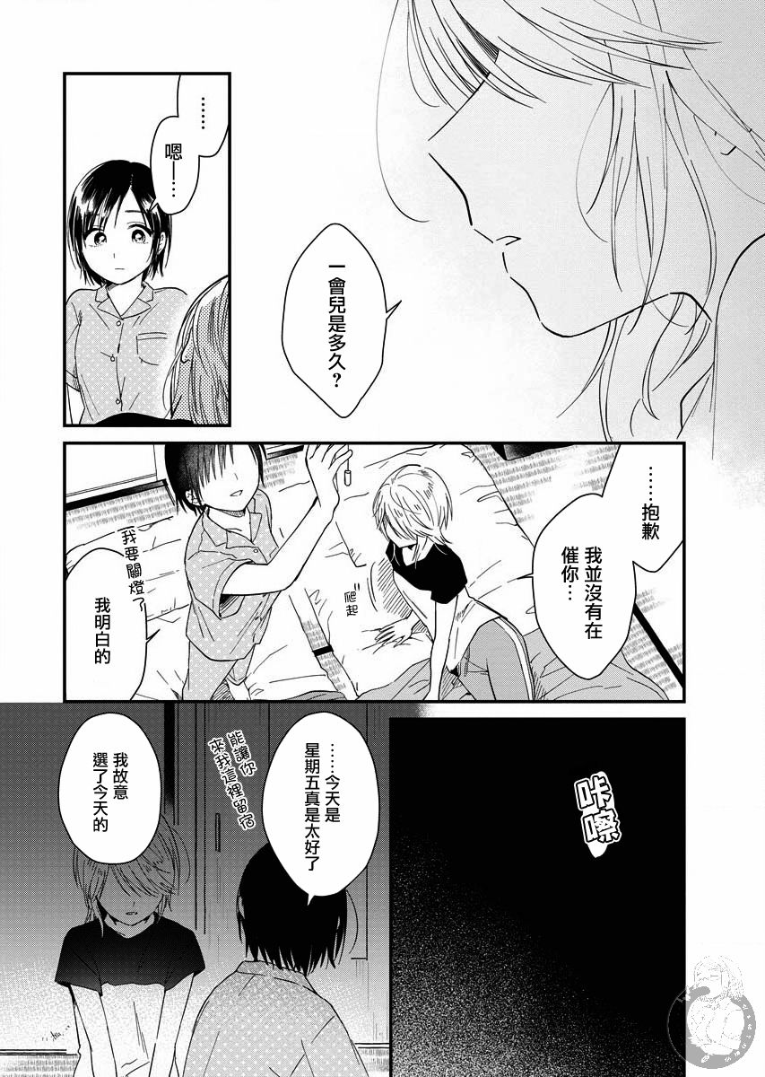 《夜鹰魅影》漫画最新章节番外免费下拉式在线观看章节第【3】张图片