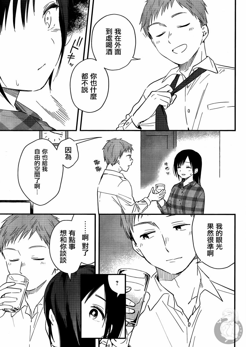 《夜鹰魅影》漫画最新章节第2话 心灵岔路免费下拉式在线观看章节第【20】张图片