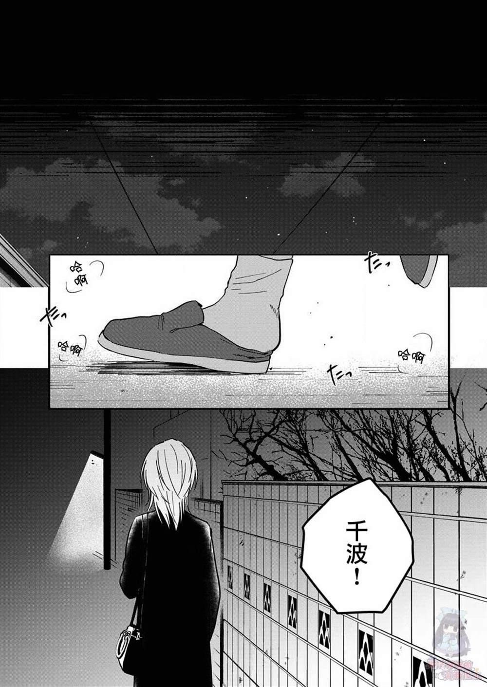 《夜鹰魅影》漫画最新章节第4话 戒指落下免费下拉式在线观看章节第【16】张图片