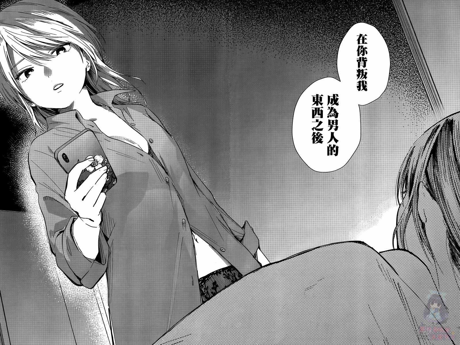 《夜鹰魅影》漫画最新章节第1话 口红相交免费下拉式在线观看章节第【23】张图片