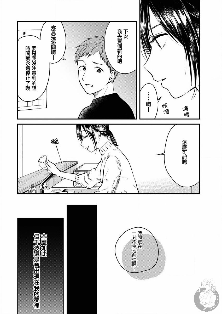 《夜鹰魅影》漫画最新章节第5话 夫妇交流免费下拉式在线观看章节第【3】张图片