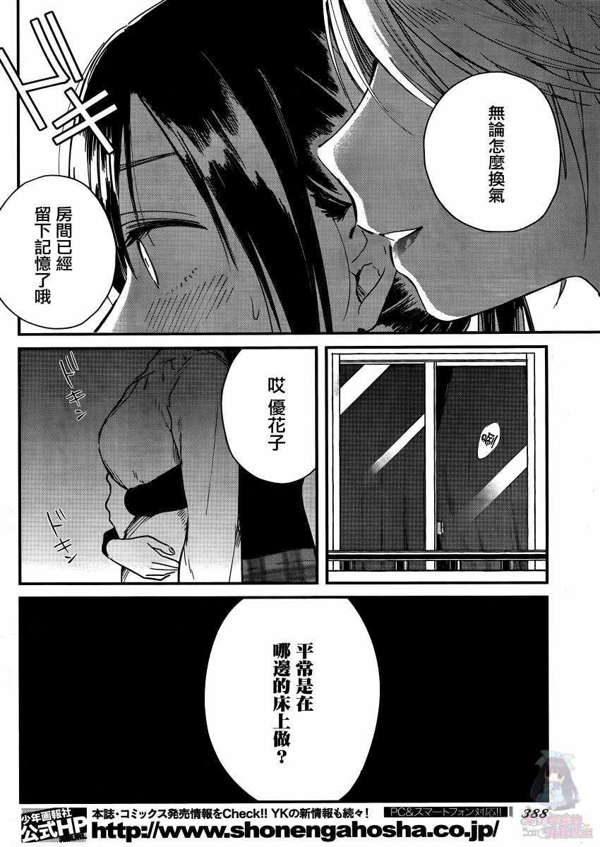 《夜鹰魅影》漫画最新章节第3话 焦躁涌来免费下拉式在线观看章节第【25】张图片