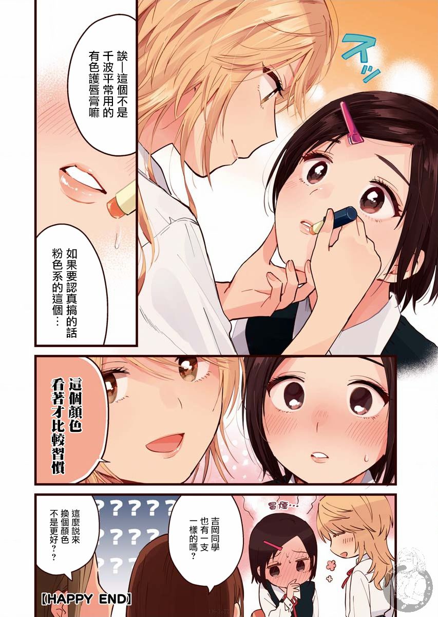 《夜鹰魅影》漫画最新章节番外免费下拉式在线观看章节第【10】张图片