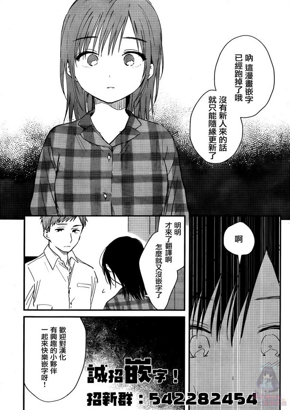 《夜鹰魅影》漫画最新章节第4话 戒指落下免费下拉式在线观看章节第【39】张图片