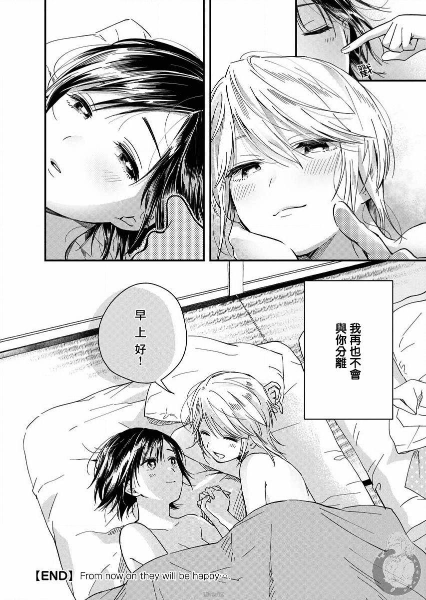 《夜鹰魅影》漫画最新章节番外免费下拉式在线观看章节第【8】张图片