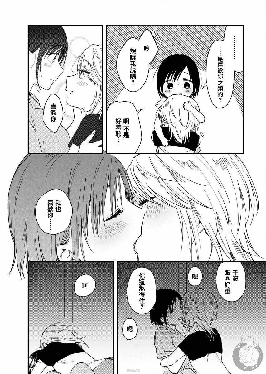 《夜鹰魅影》漫画最新章节番外免费下拉式在线观看章节第【6】张图片