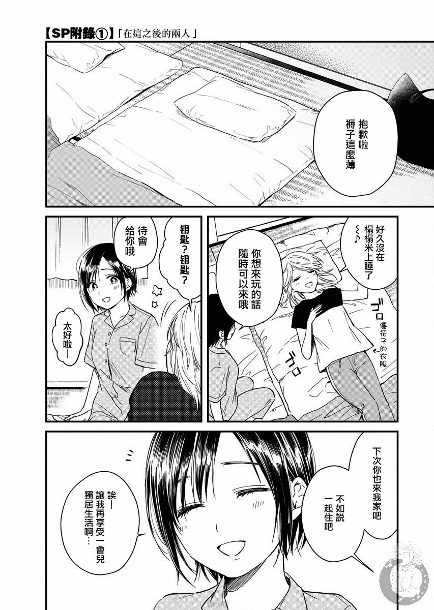 《夜鹰魅影》漫画最新章节番外免费下拉式在线观看章节第【2】张图片