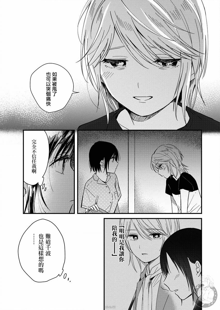 《夜鹰魅影》漫画最新章节番外免费下拉式在线观看章节第【4】张图片