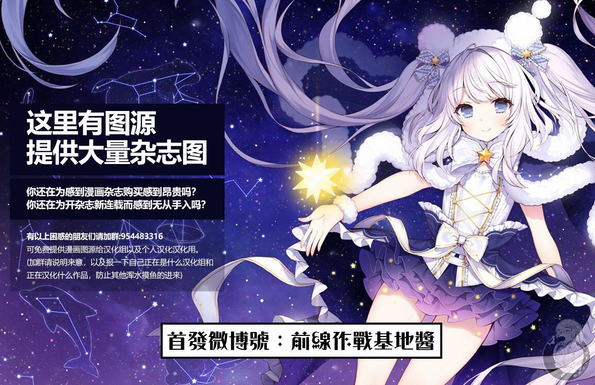 《夜鹰魅影》漫画最新章节番外免费下拉式在线观看章节第【13】张图片