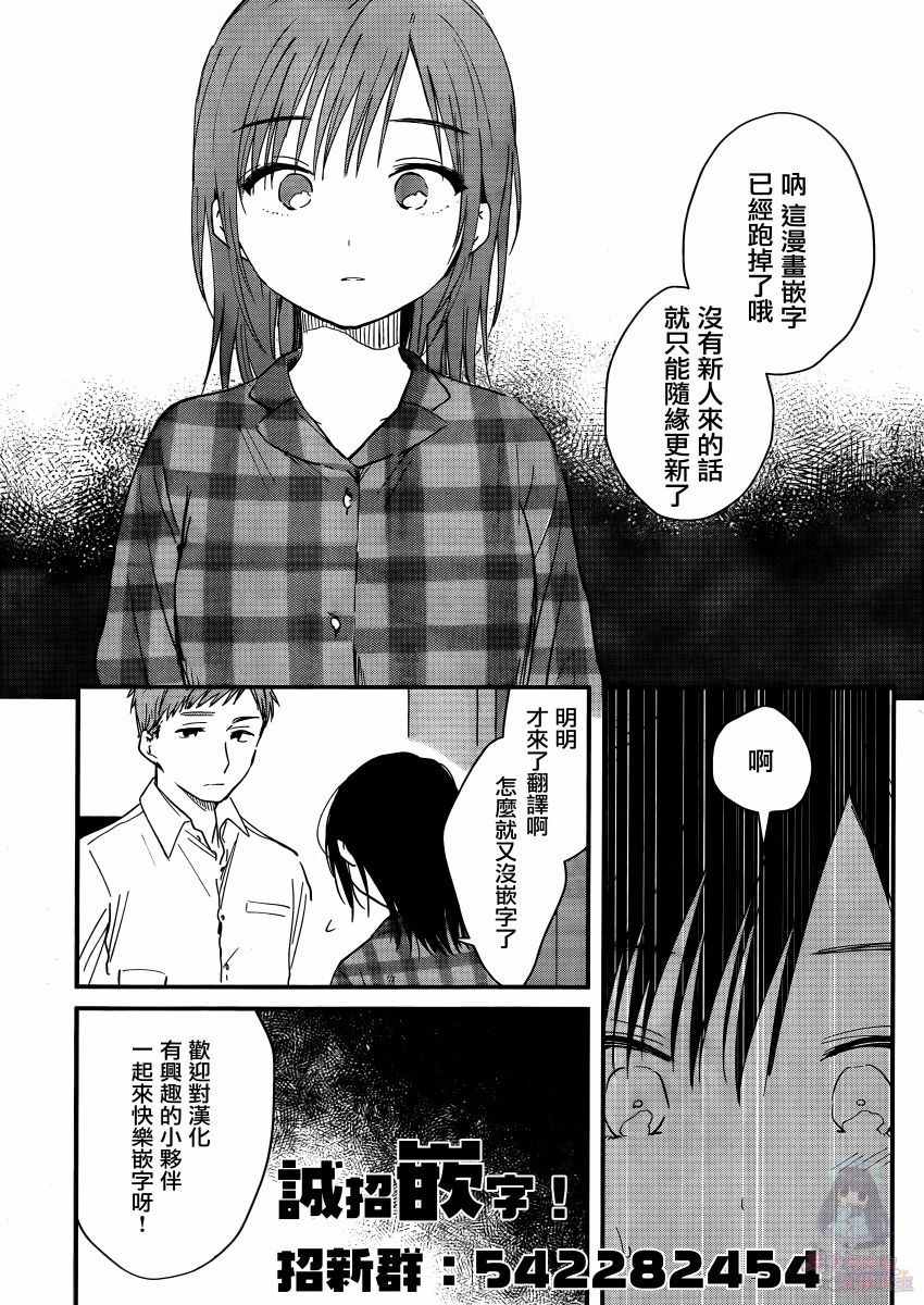 《夜鹰魅影》漫画最新章节第3话 焦躁涌来免费下拉式在线观看章节第【37】张图片