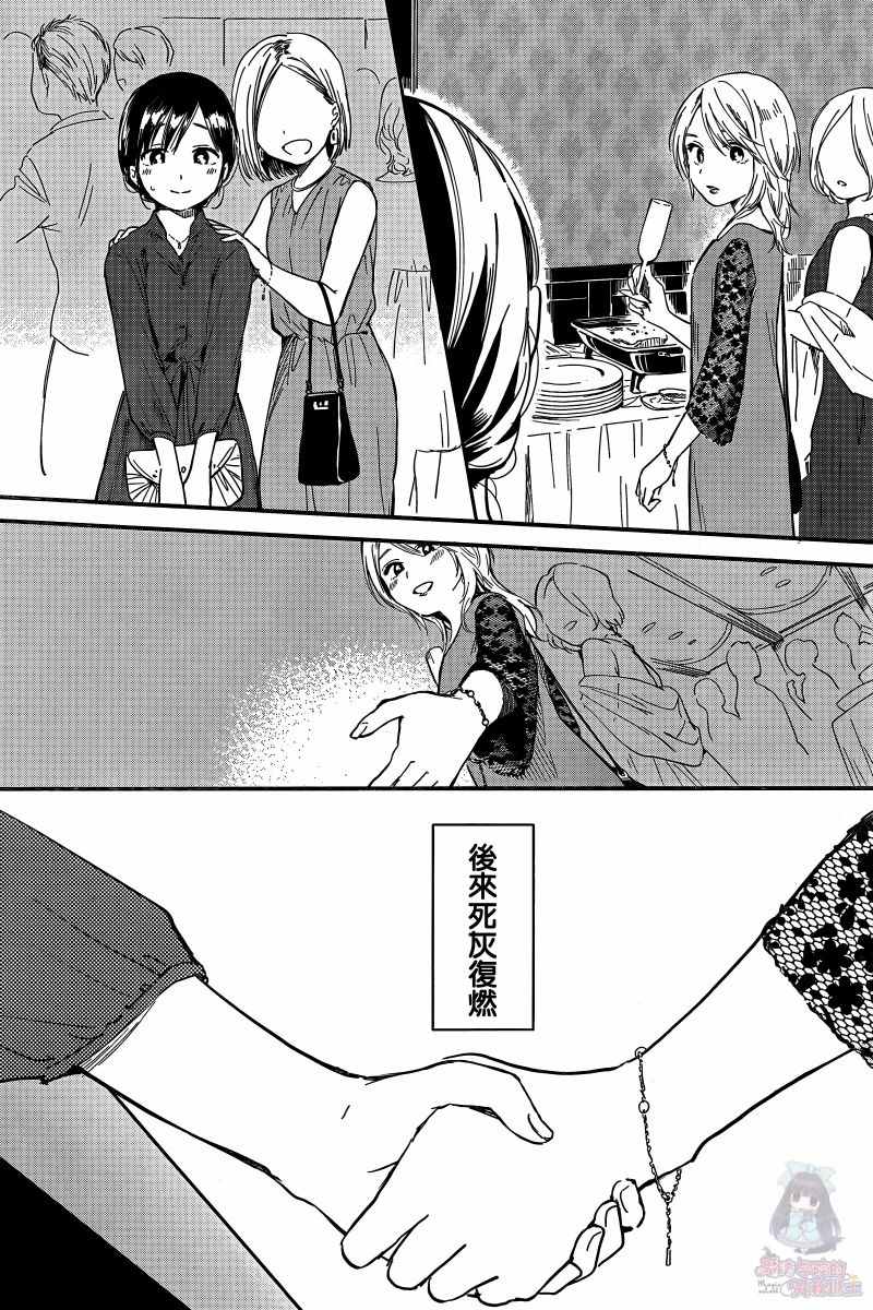 《夜鹰魅影》漫画最新章节第1话 口红相交免费下拉式在线观看章节第【12】张图片