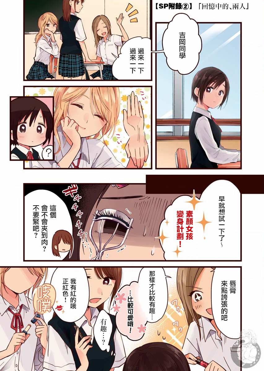 《夜鹰魅影》漫画最新章节番外免费下拉式在线观看章节第【9】张图片