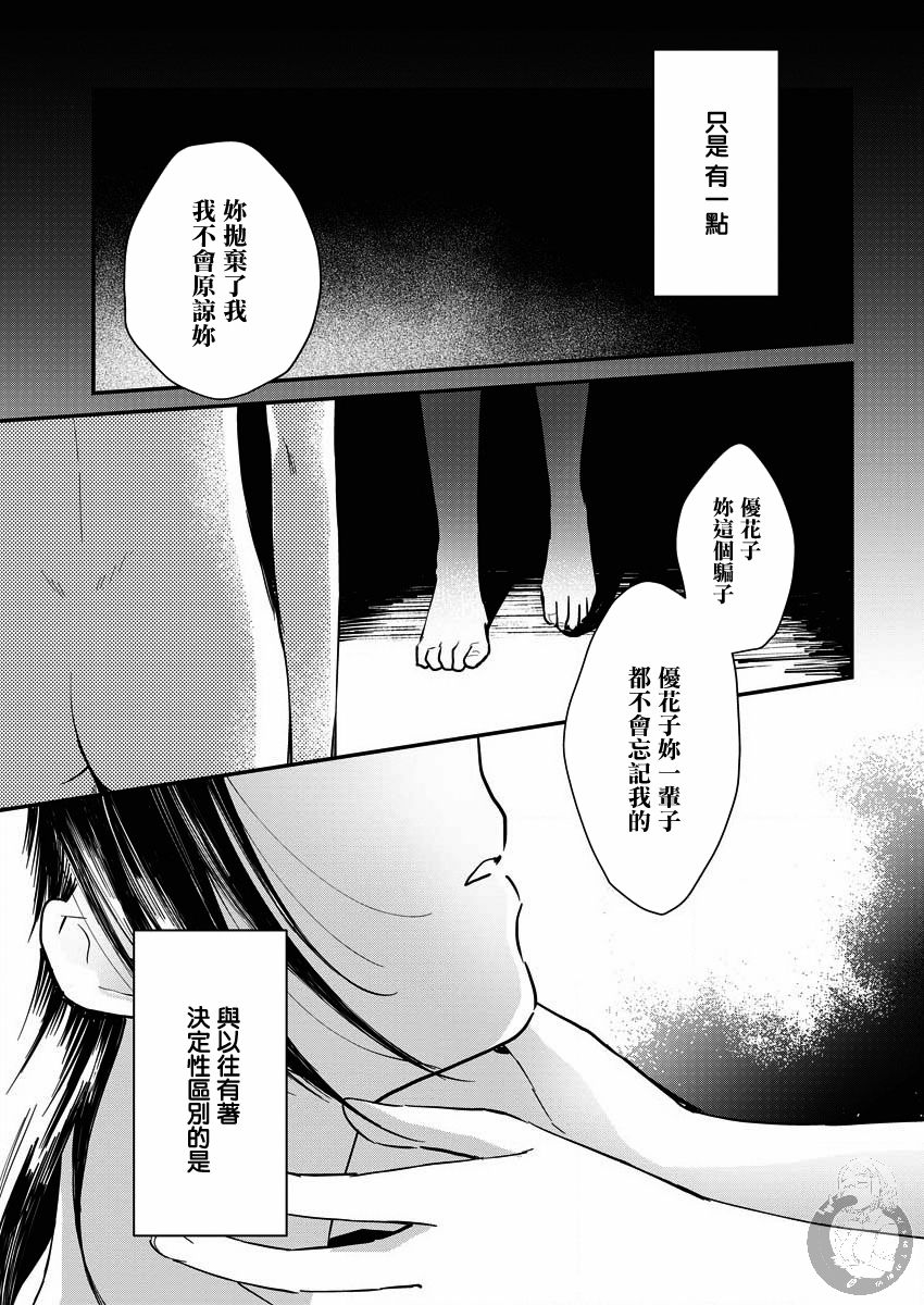 《夜鹰魅影》漫画最新章节第5话 夫妇交流免费下拉式在线观看章节第【4】张图片