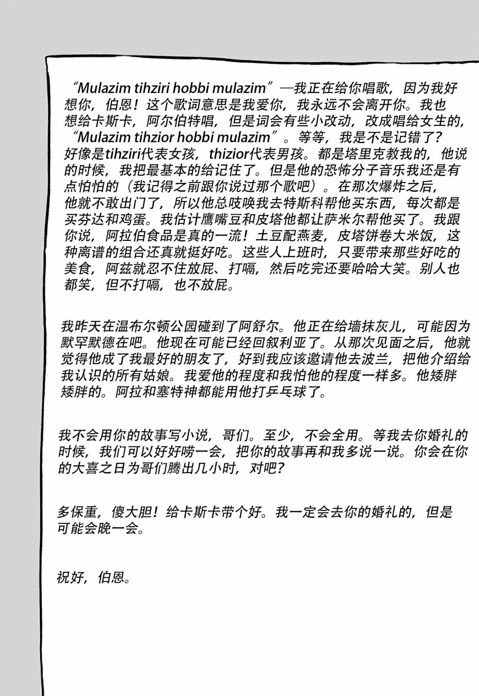 《London（伦敦）》漫画最新章节第5话免费下拉式在线观看章节第【8】张图片