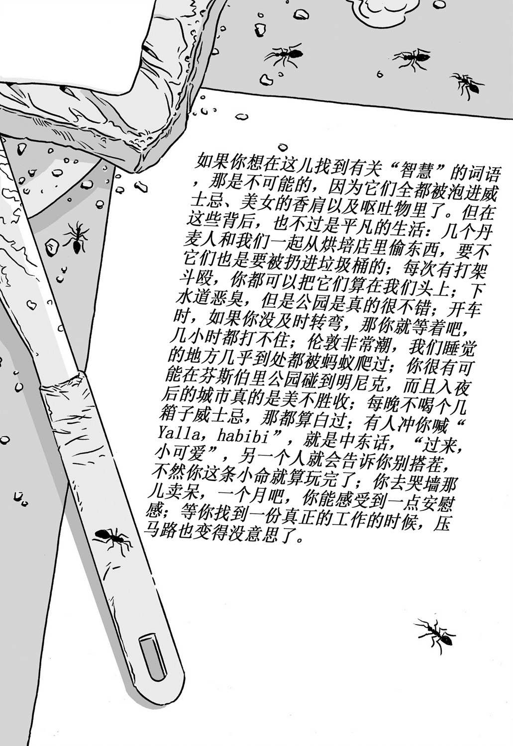 《London（伦敦）》漫画最新章节第1话免费下拉式在线观看章节第【4】张图片