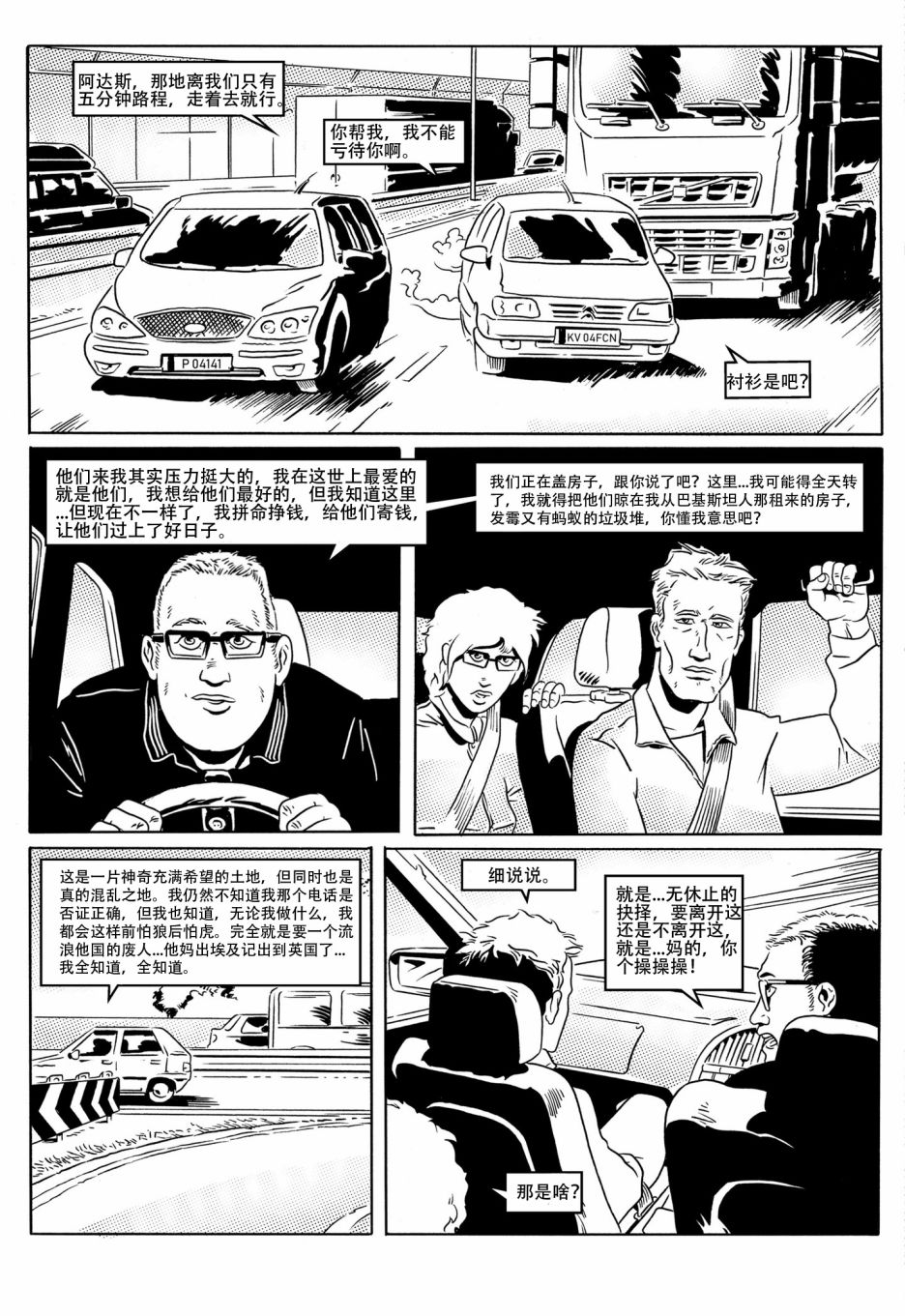 《London（伦敦）》漫画最新章节第5话免费下拉式在线观看章节第【4】张图片