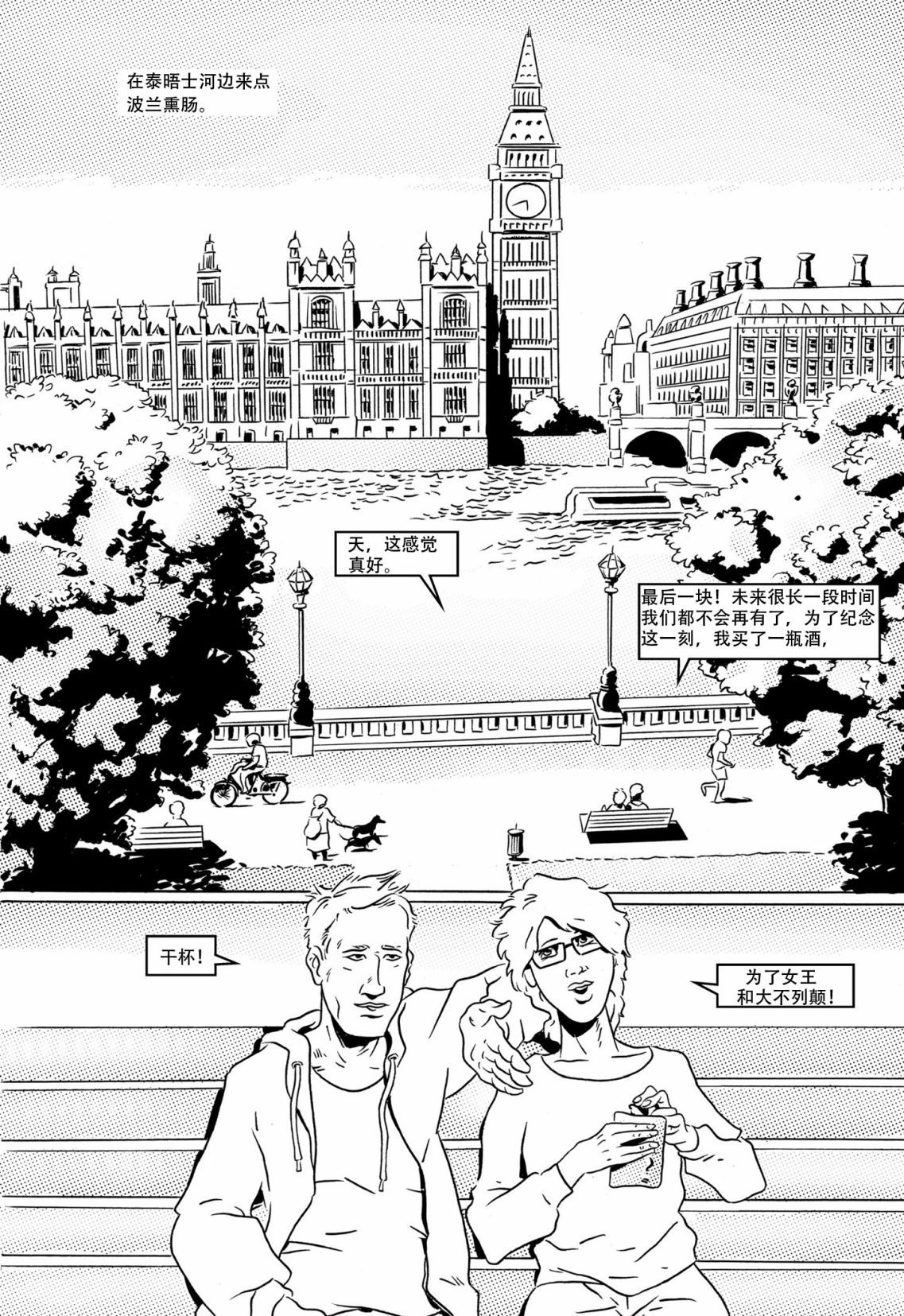 《London（伦敦）》漫画最新章节第4话免费下拉式在线观看章节第【4】张图片