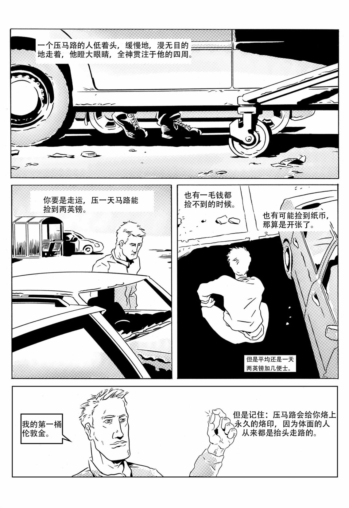 《London（伦敦）》漫画最新章节第4话免费下拉式在线观看章节第【2】张图片