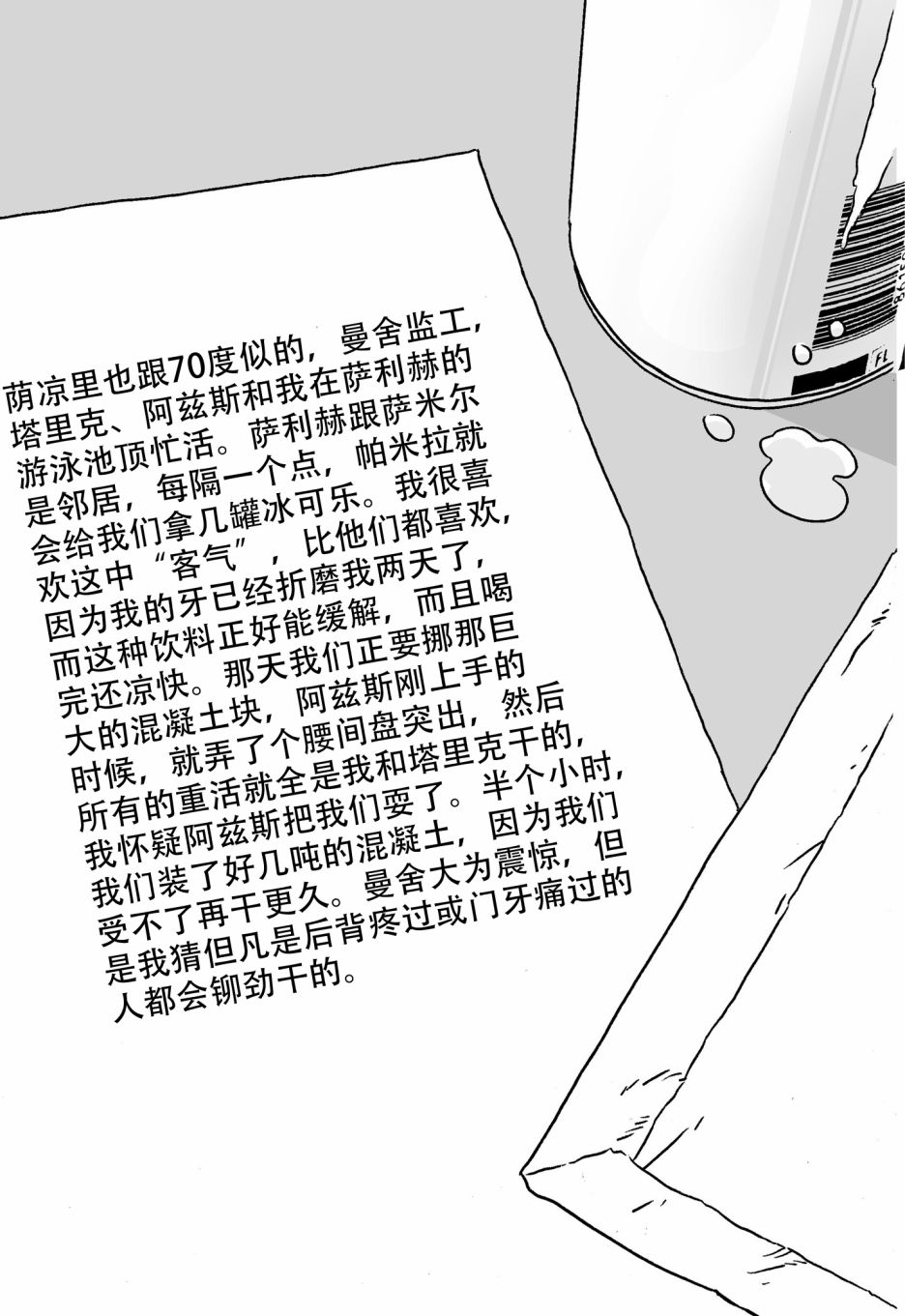 《London（伦敦）》漫画最新章节第5话免费下拉式在线观看章节第【2】张图片