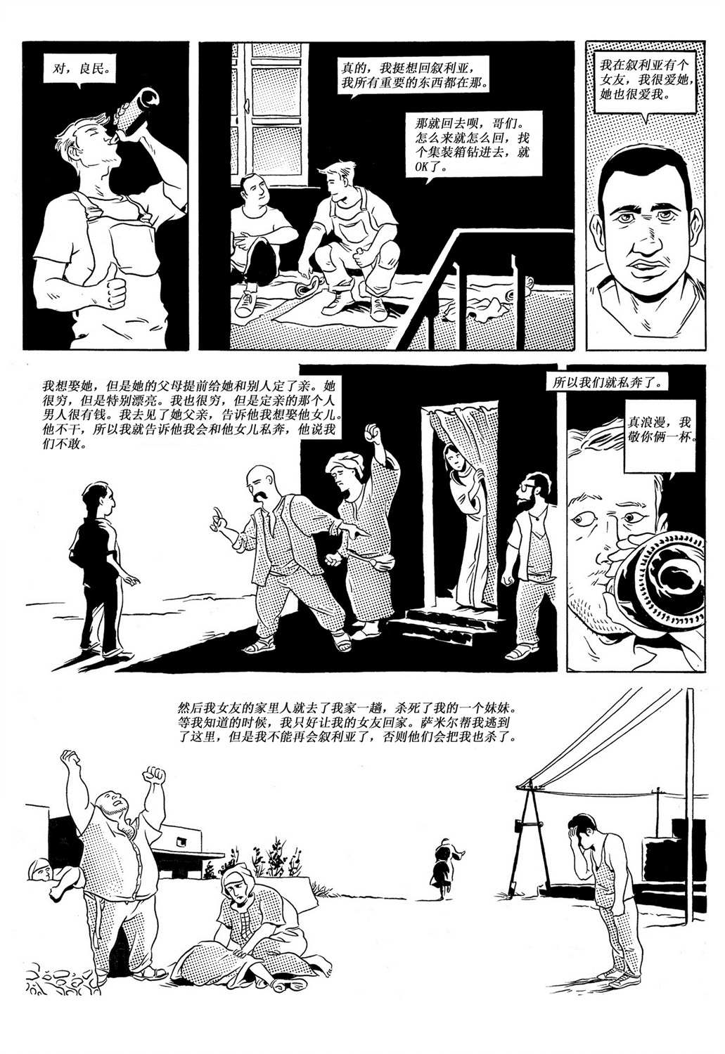 《London（伦敦）》漫画最新章节第1话免费下拉式在线观看章节第【16】张图片