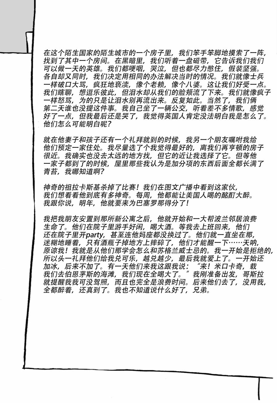 《London（伦敦）》漫画最新章节第5话免费下拉式在线观看章节第【6】张图片