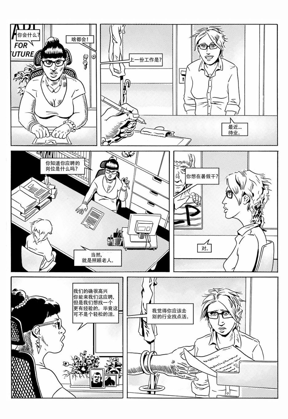 《London（伦敦）》漫画最新章节第3话免费下拉式在线观看章节第【11】张图片