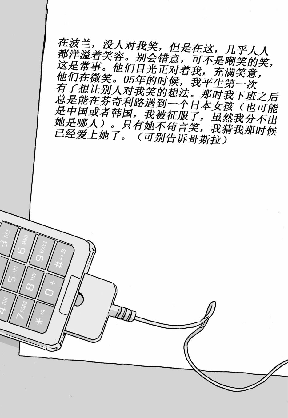 《London（伦敦）》漫画最新章节第3话免费下拉式在线观看章节第【2】张图片