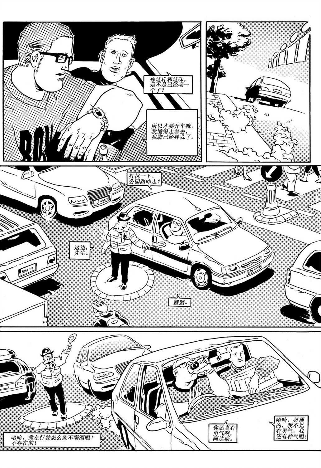 《London（伦敦）》漫画最新章节第1话免费下拉式在线观看章节第【10】张图片