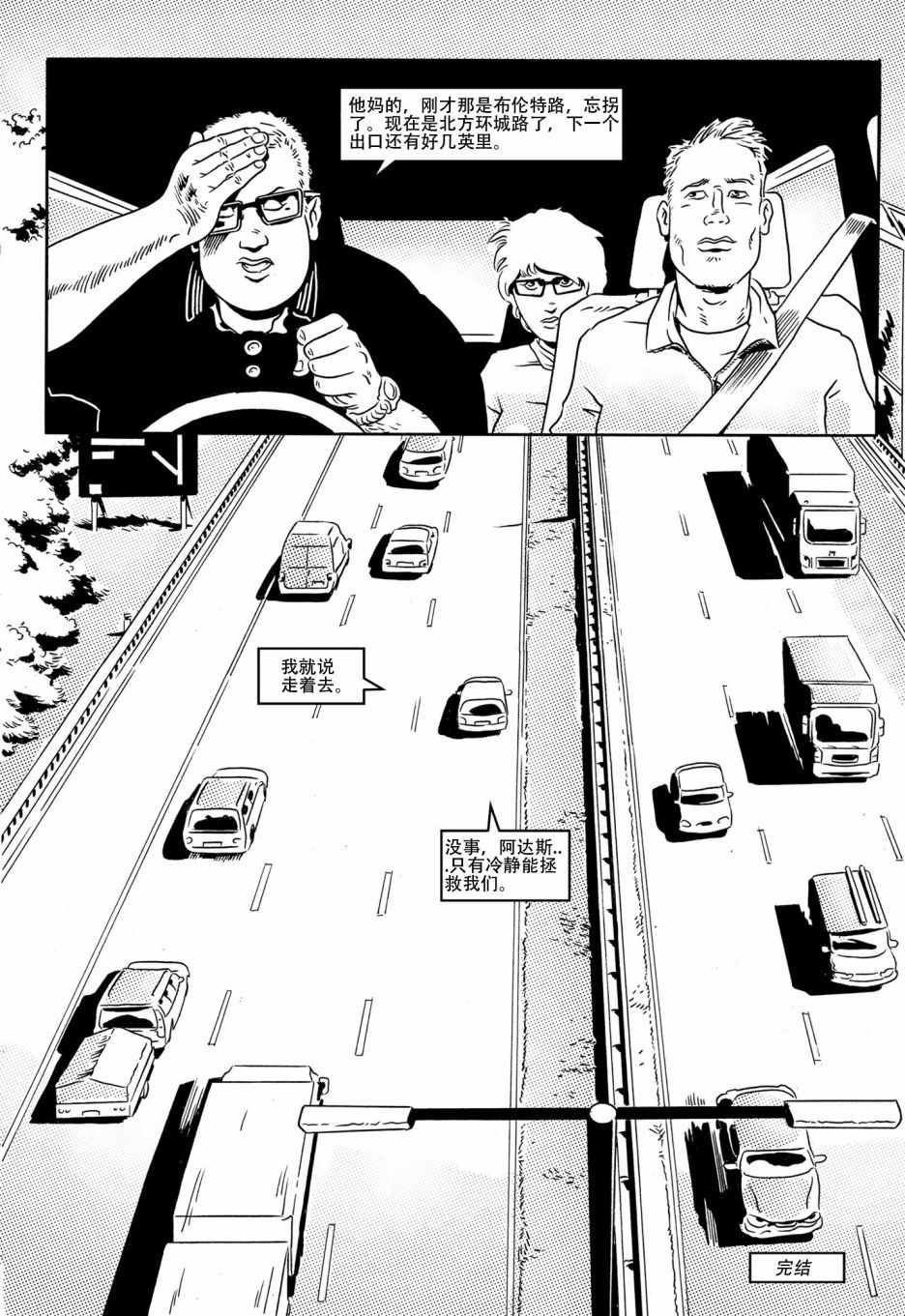 《London（伦敦）》漫画最新章节第5话免费下拉式在线观看章节第【5】张图片