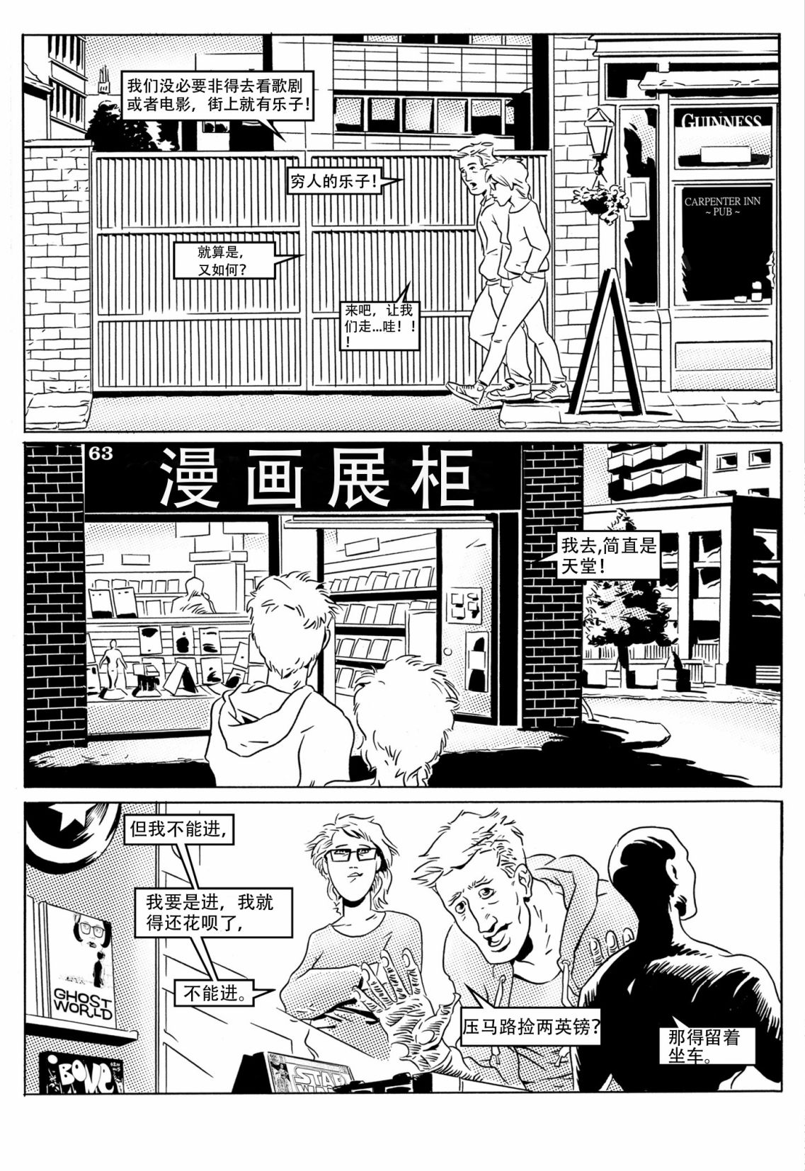 《London（伦敦）》漫画最新章节第4话免费下拉式在线观看章节第【5】张图片