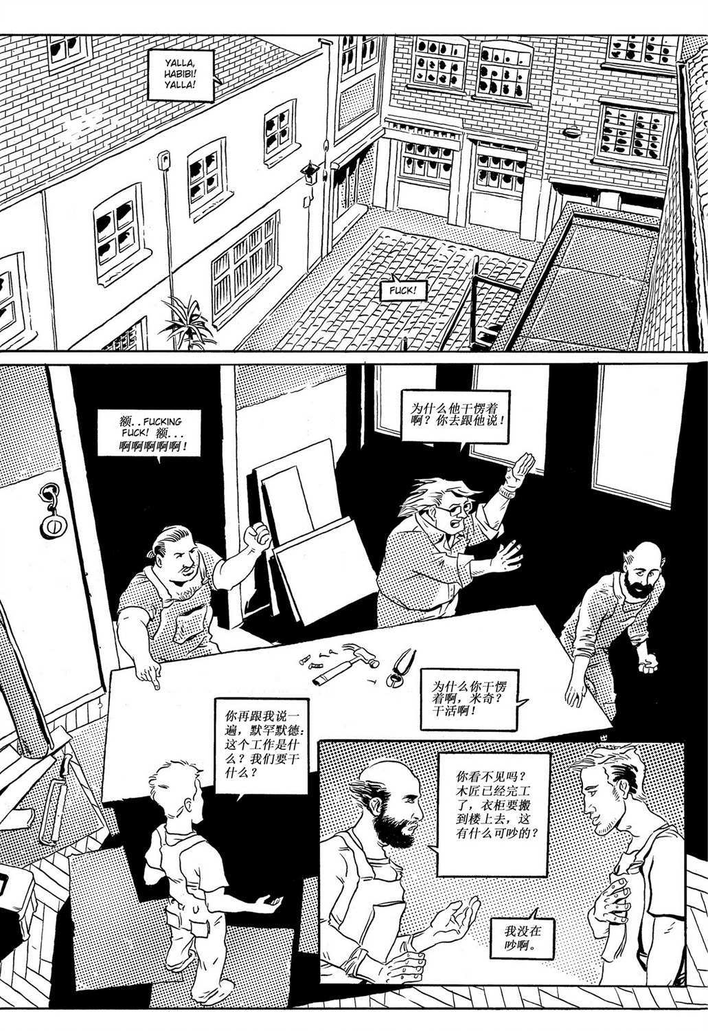 《London（伦敦）》漫画最新章节第1话免费下拉式在线观看章节第【12】张图片