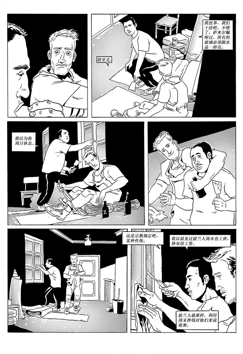 《London（伦敦）》漫画最新章节第1话免费下拉式在线观看章节第【17】张图片