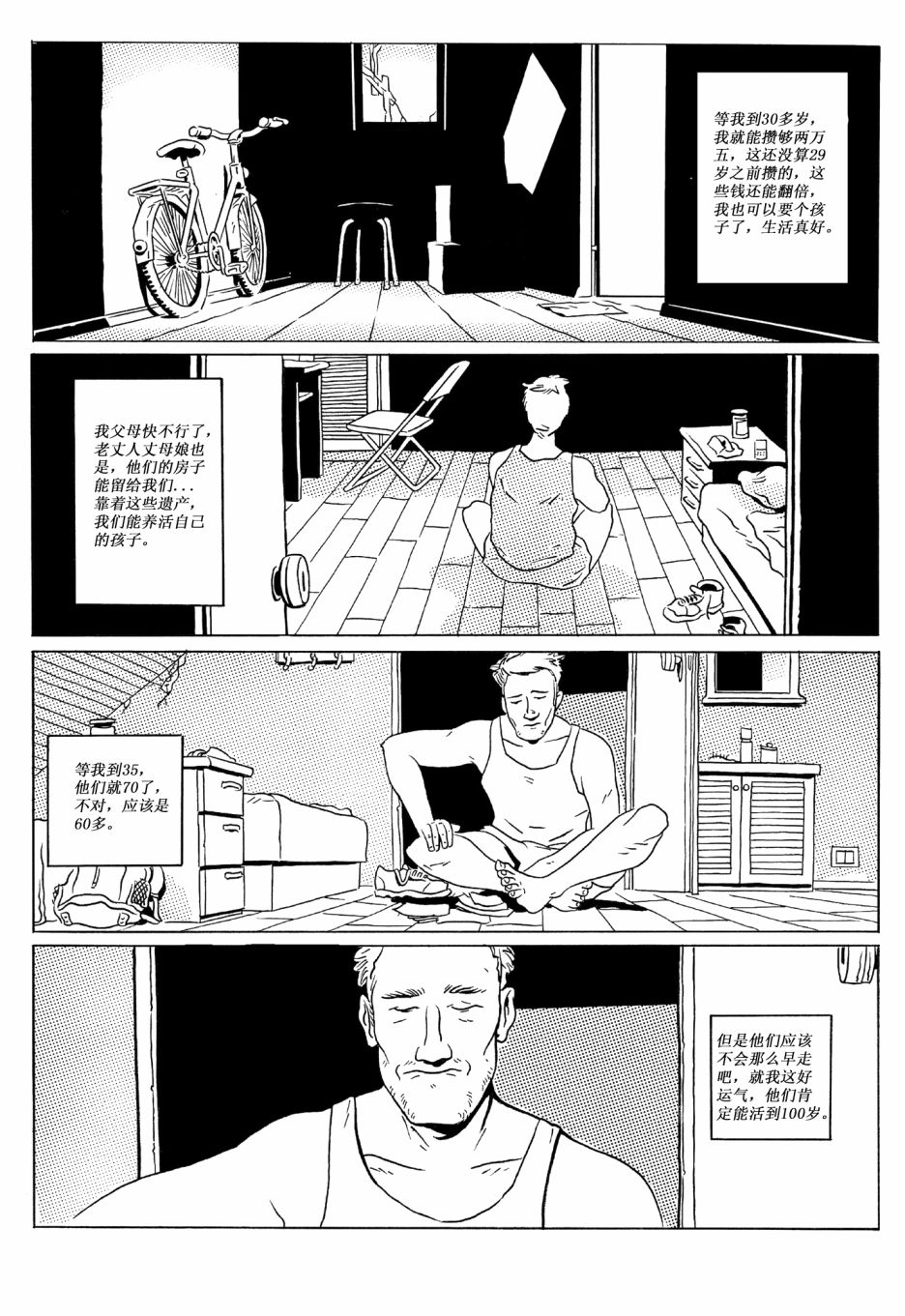 《London（伦敦）》漫画最新章节第2话免费下拉式在线观看章节第【17】张图片