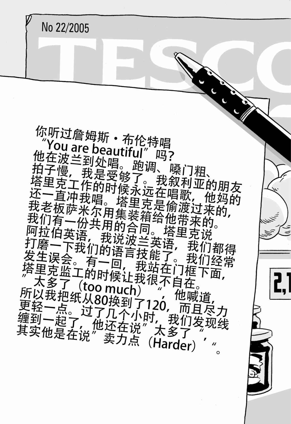 《London（伦敦）》漫画最新章节第4话免费下拉式在线观看章节第【19】张图片