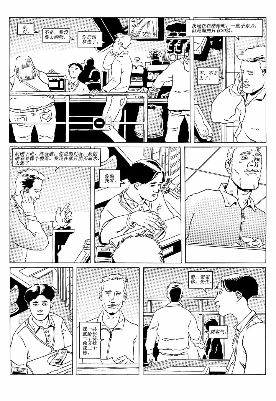 《London（伦敦）》漫画最新章节第2话免费下拉式在线观看章节第【14】张图片