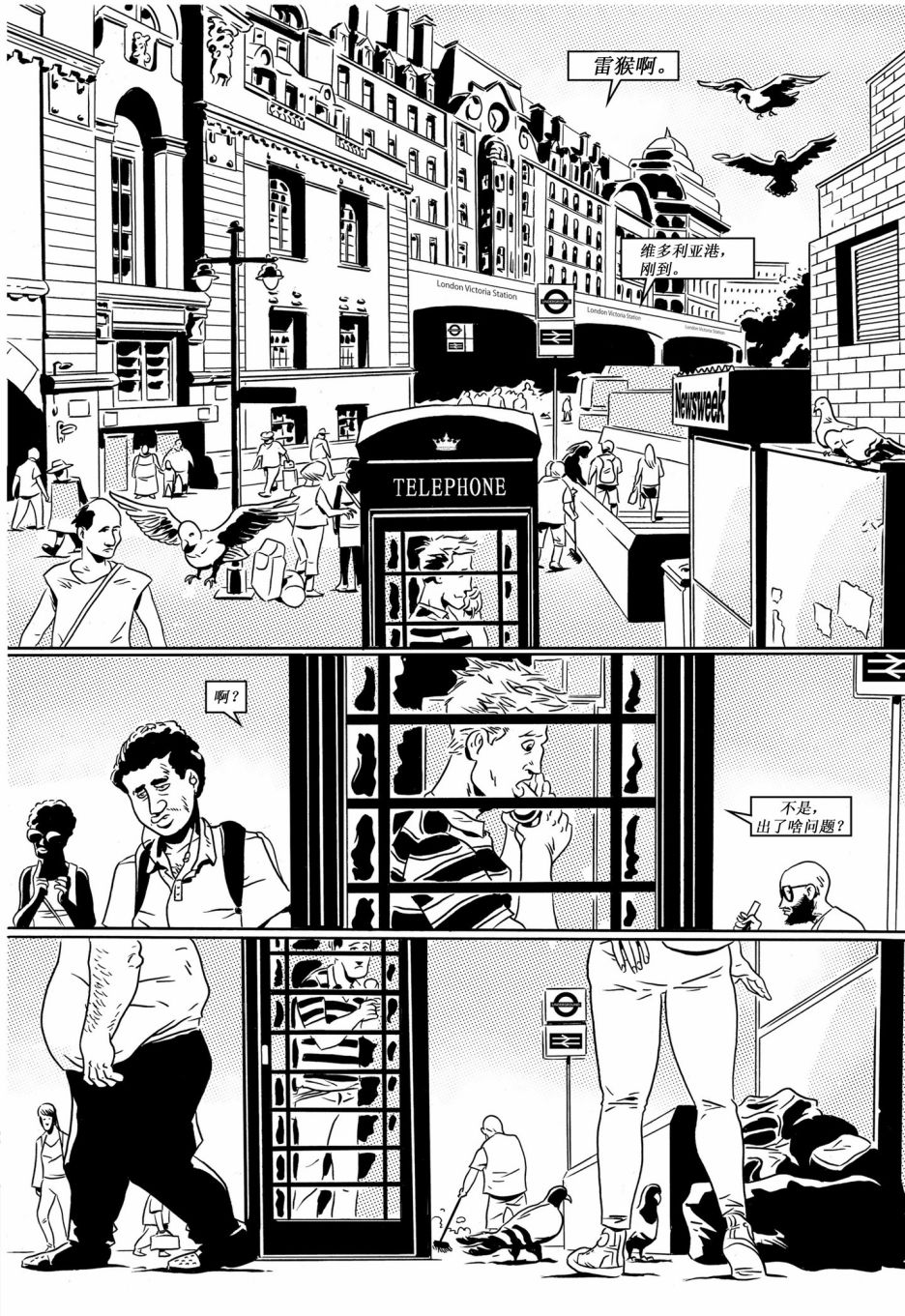 《London（伦敦）》漫画最新章节第3话免费下拉式在线观看章节第【3】张图片