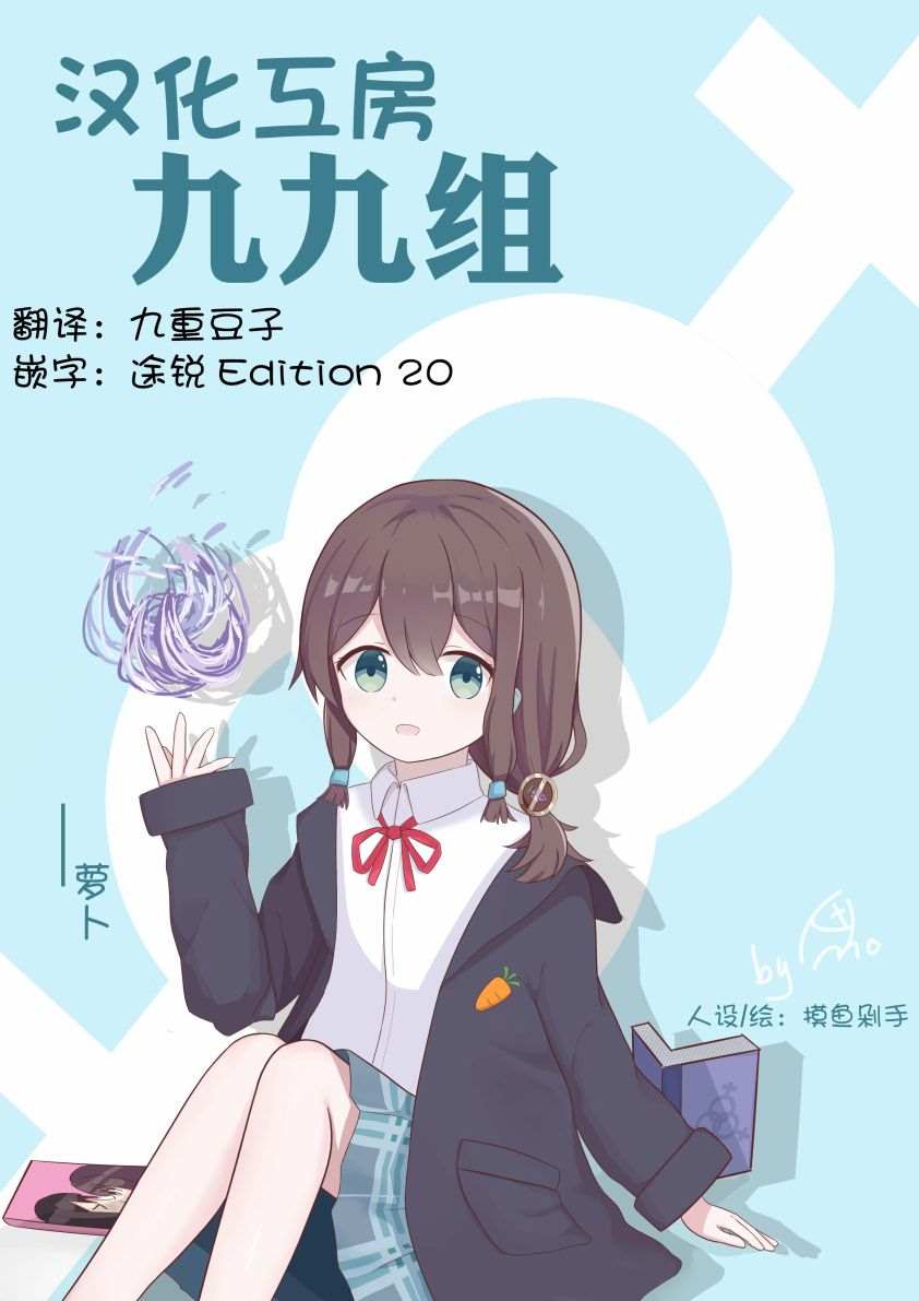 《果怪精灵与女高生》漫画最新章节第1话免费下拉式在线观看章节第【37】张图片