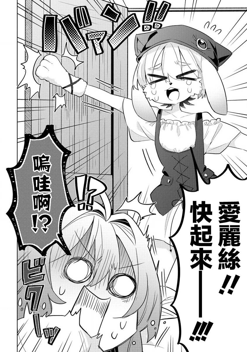 《果怪精灵与女高生》漫画最新章节第3话免费下拉式在线观看章节第【2】张图片
