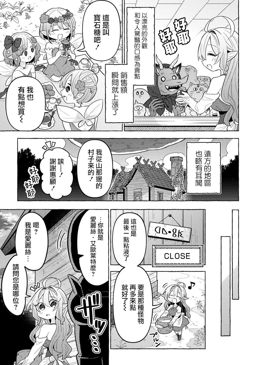 《果怪精灵与女高生》漫画最新章节第3话免费下拉式在线观看章节第【23】张图片