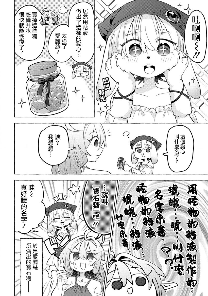 《果怪精灵与女高生》漫画最新章节第3话免费下拉式在线观看章节第【22】张图片