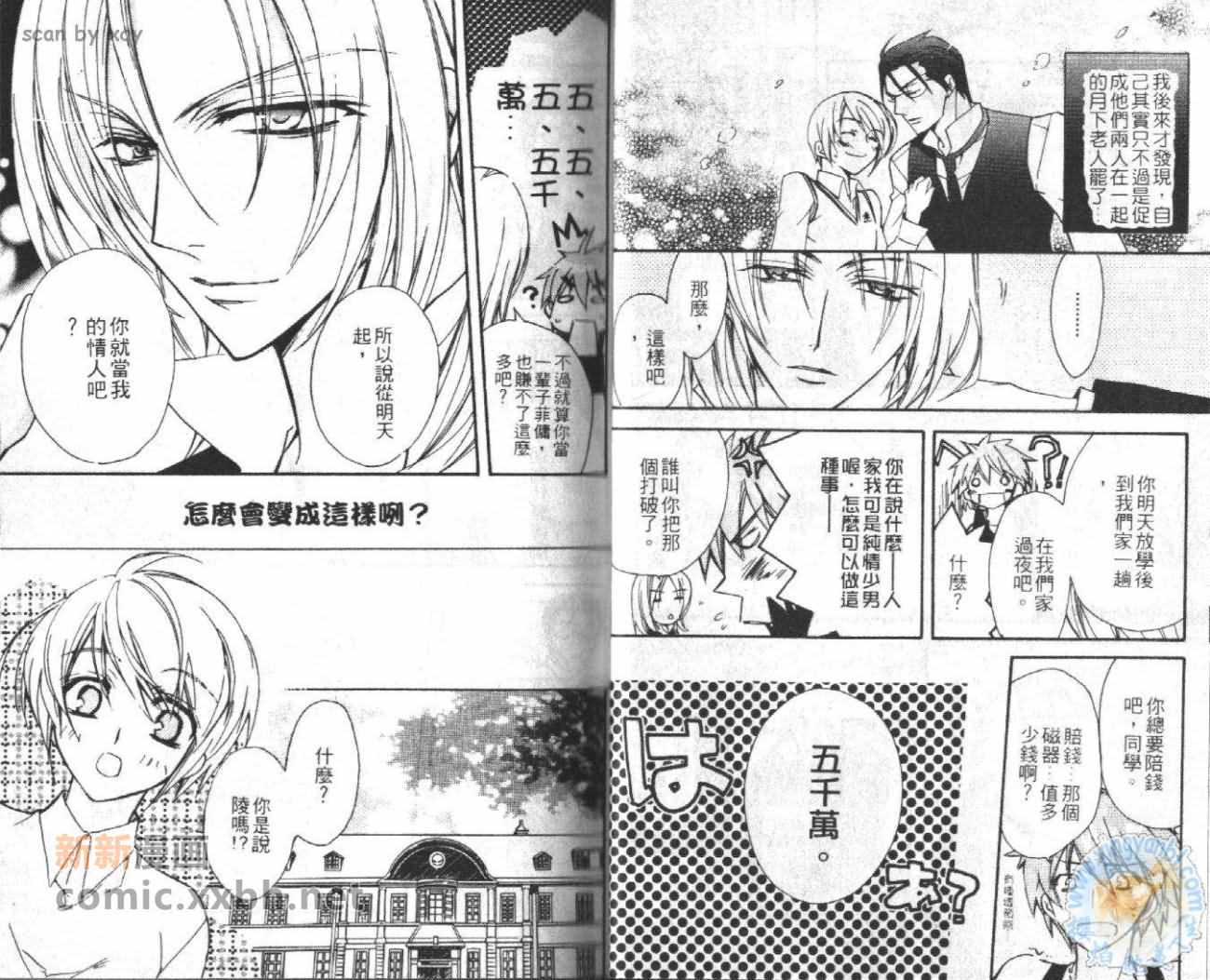 《爱情边界》漫画最新章节第1卷免费下拉式在线观看章节第【25】张图片