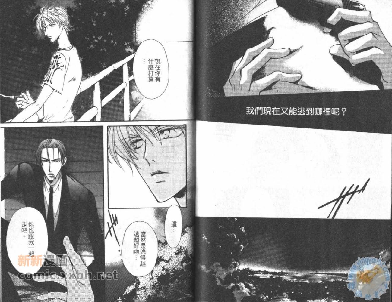 《爱情边界》漫画最新章节第1卷免费下拉式在线观看章节第【95】张图片