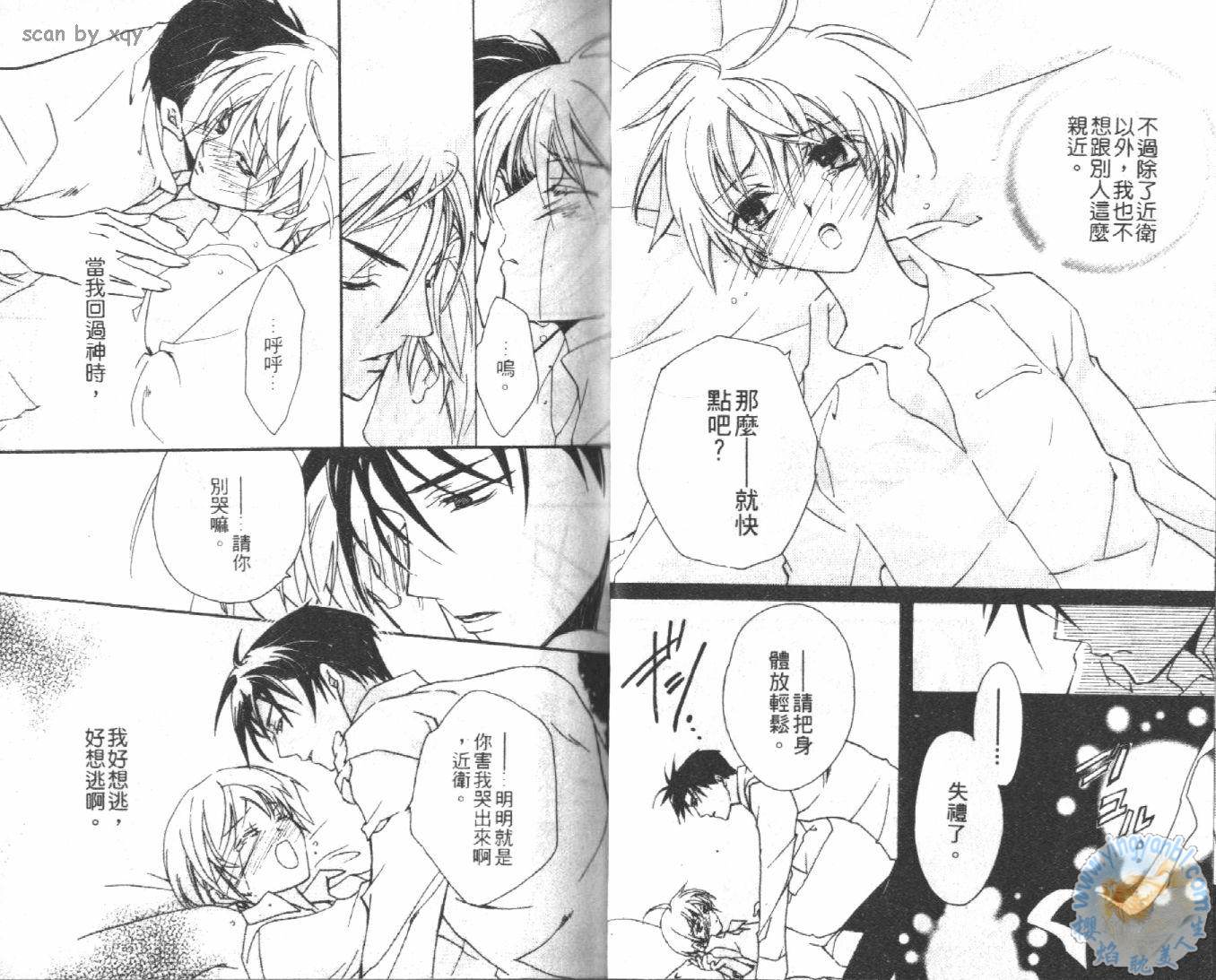 《爱情边界》漫画最新章节第1卷免费下拉式在线观看章节第【16】张图片