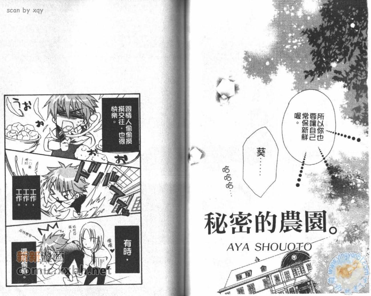 《爱情边界》漫画最新章节第1卷免费下拉式在线观看章节第【56】张图片